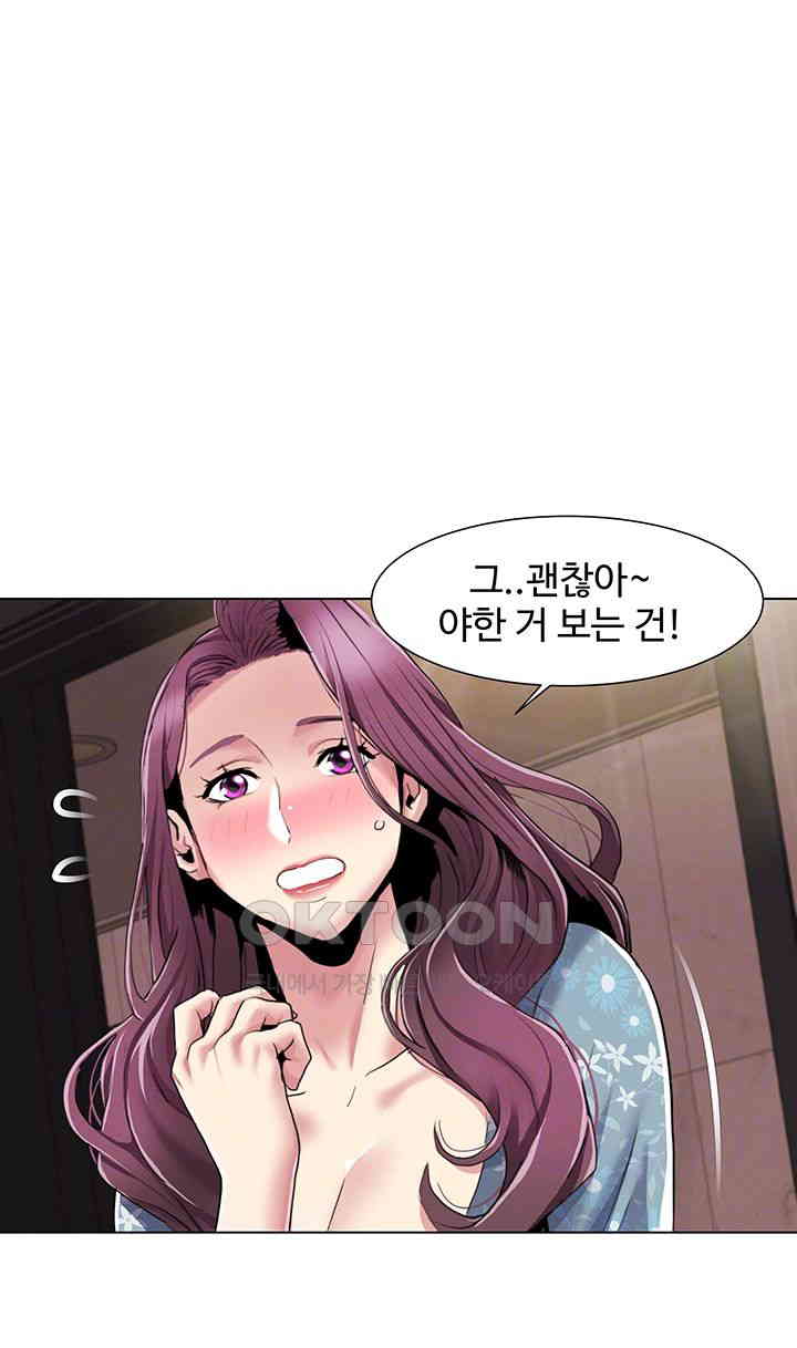 Neulsome Studio Raw - Chapter 53 [photo 8] - MangaPorn