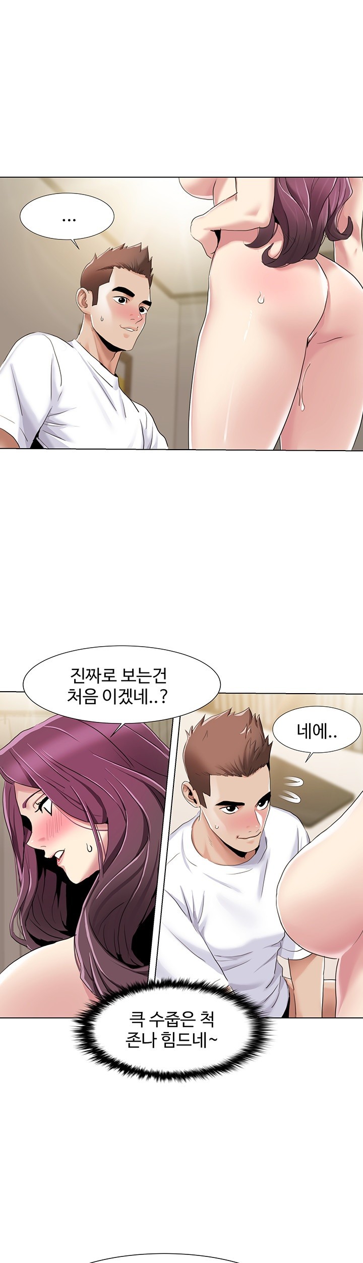 Neulsome Studio Raw - Chapter 54 [photo 15] - MangaPorn