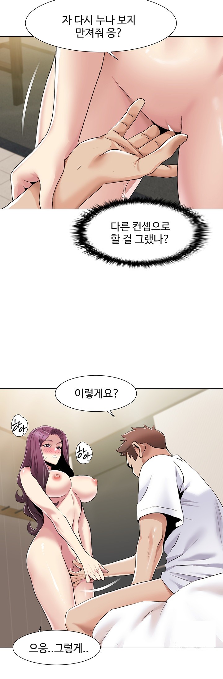 Neulsome Studio Raw - Chapter 54 [photo 16] - MangaPorn