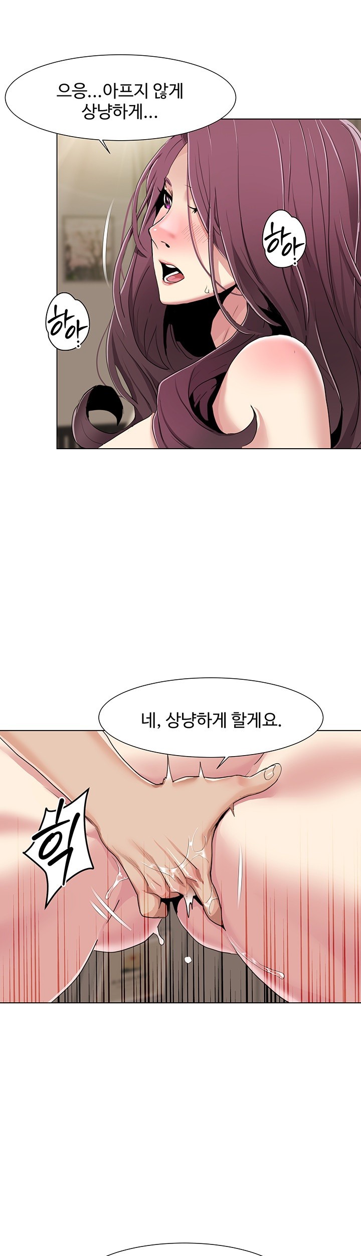 Neulsome Studio Raw - Chapter 54 [photo 18] - MangaPorn