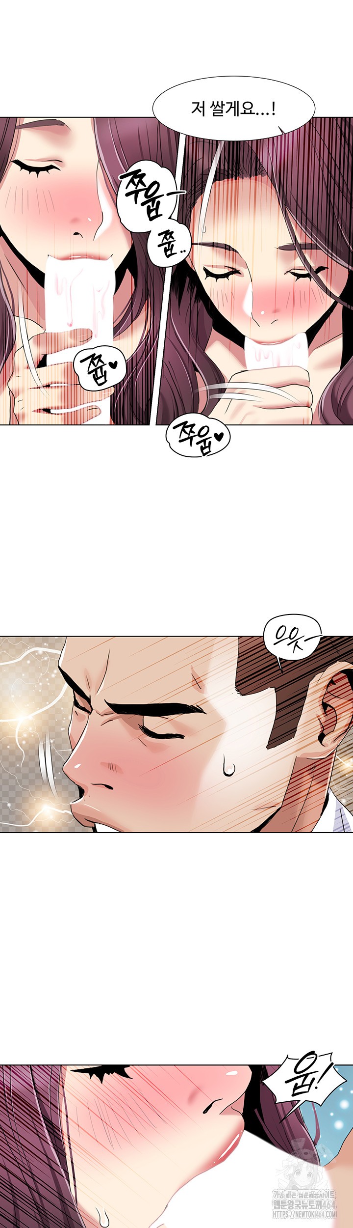 Neulsome Studio Raw - Chapter 54 [photo 2] - MangaPorn