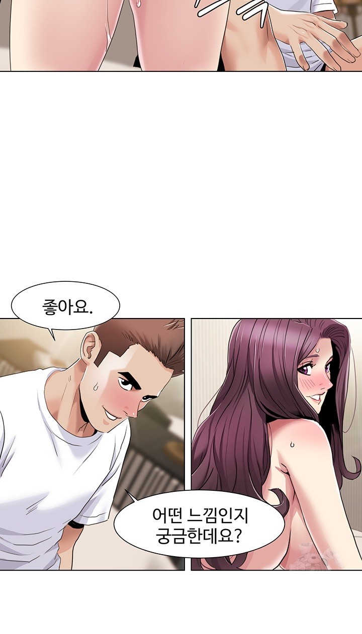 Neulsome Studio Raw - Chapter 54 [photo 24] - MangaPorn