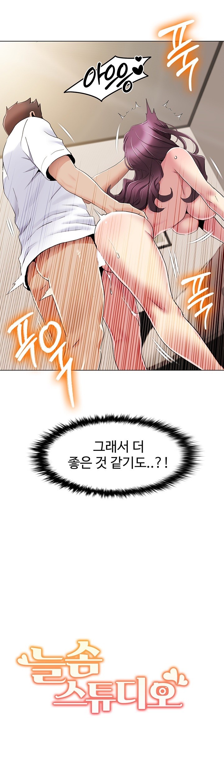 Neulsome Studio Raw - Chapter 54 [photo 29] - MangaPorn