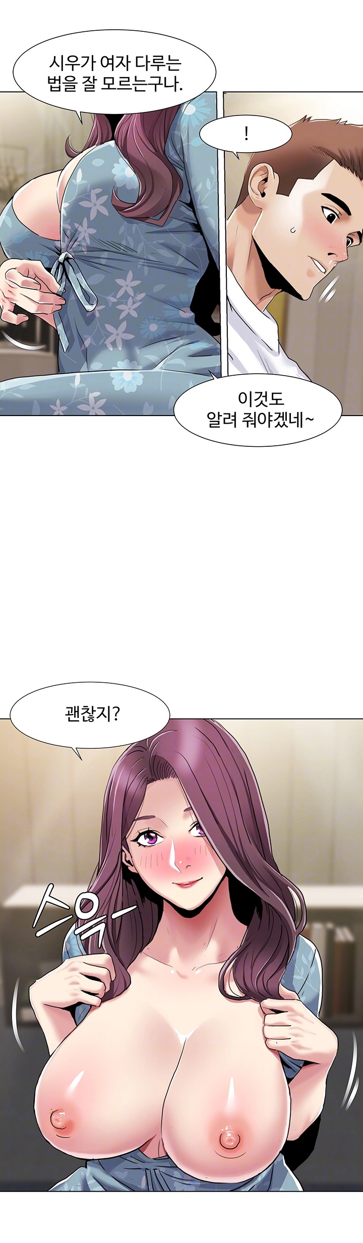 Neulsome Studio Raw - Chapter 54 [photo 8] - MangaPorn