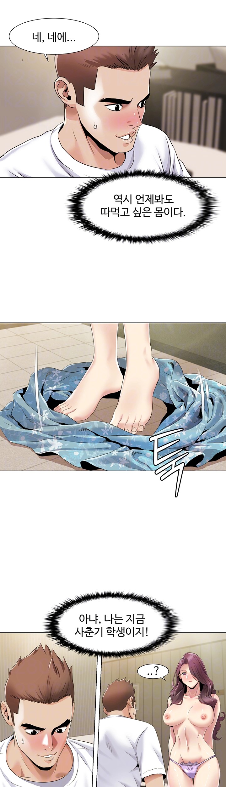 Neulsome Studio Raw - Chapter 54 [photo 9] - MangaPorn