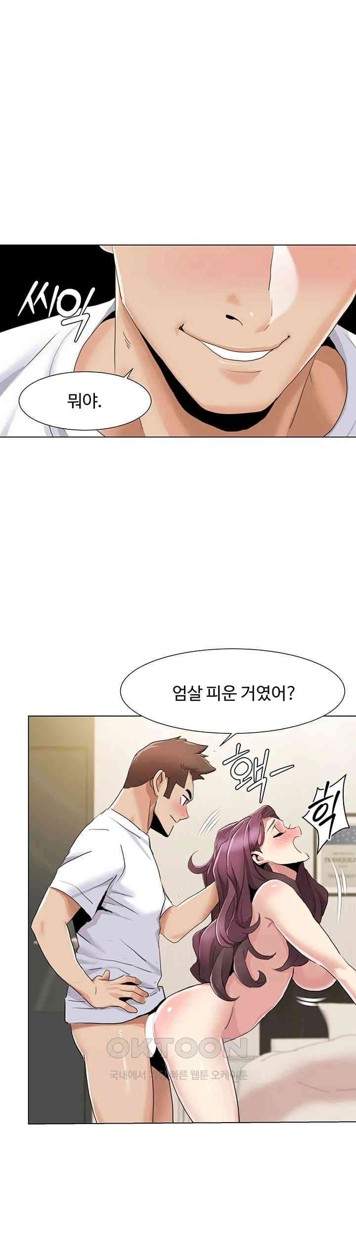 Neulsome Studio Raw - Chapter 55 [photo 1] - MangaPorn