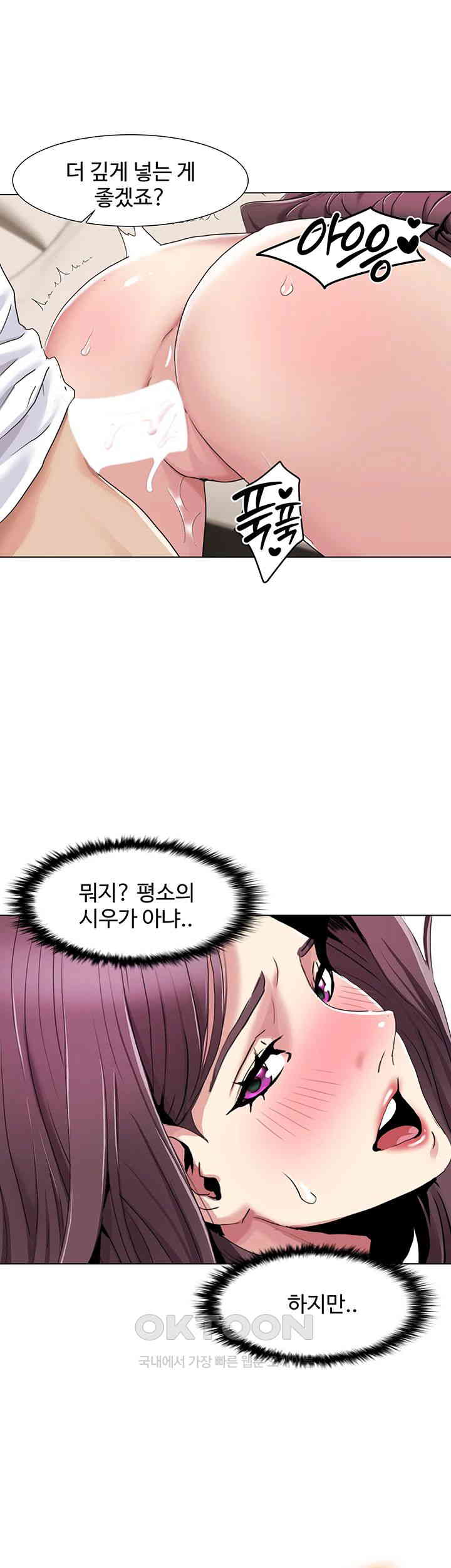 Neulsome Studio Raw - Chapter 55 [photo 2] - MangaPorn