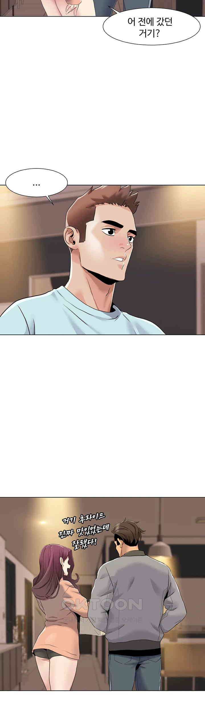 Neulsome Studio Raw - Chapter 55 [photo 20] - MangaPorn