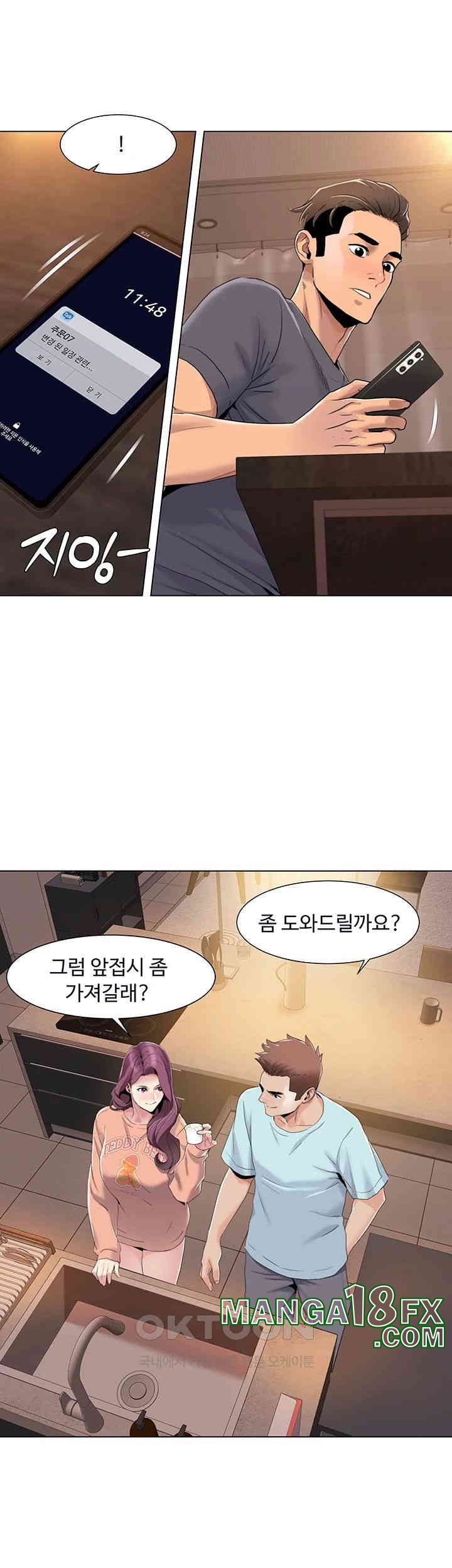 Neulsome Studio Raw - Chapter 55 [photo 26] - MangaPorn