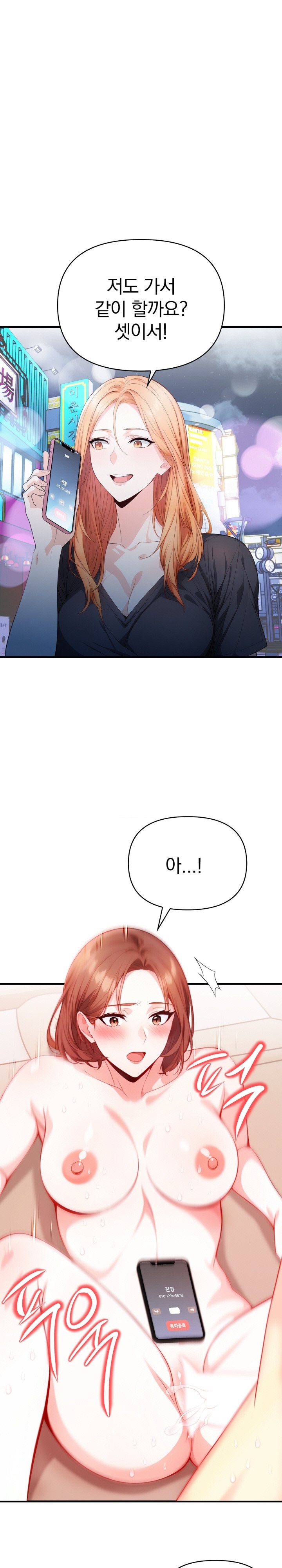 Big Breast Waxing Shop Managers Raw - Chapter 9 [photo 1] - MangaPorn