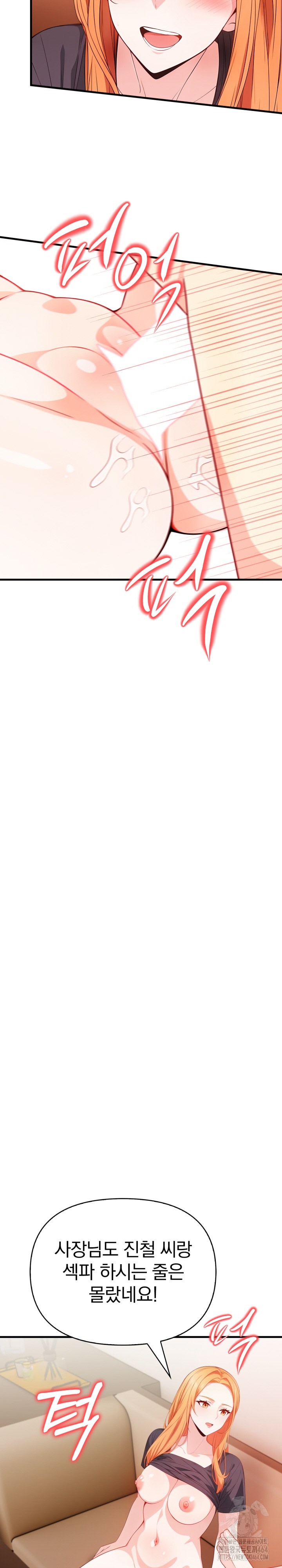 Big Breast Waxing Shop Managers Raw - Chapter 9 [photo 19] - MangaPorn