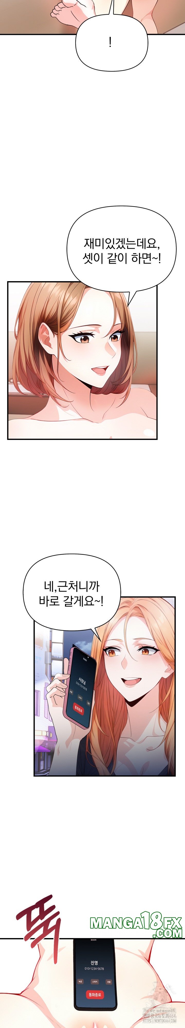 Big Breast Waxing Shop Managers Raw - Chapter 9 [photo 5] - MangaPorn