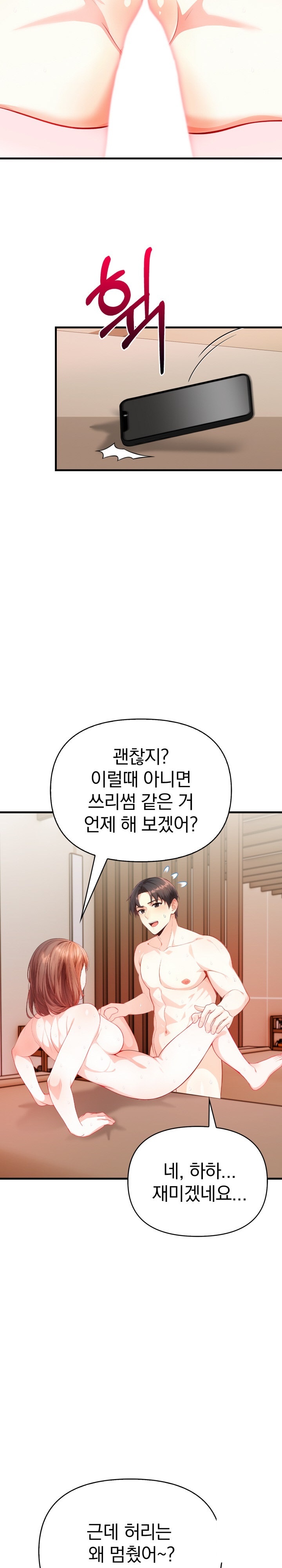 Big Breast Waxing Shop Managers Raw - Chapter 9 [photo 6] - MangaPorn