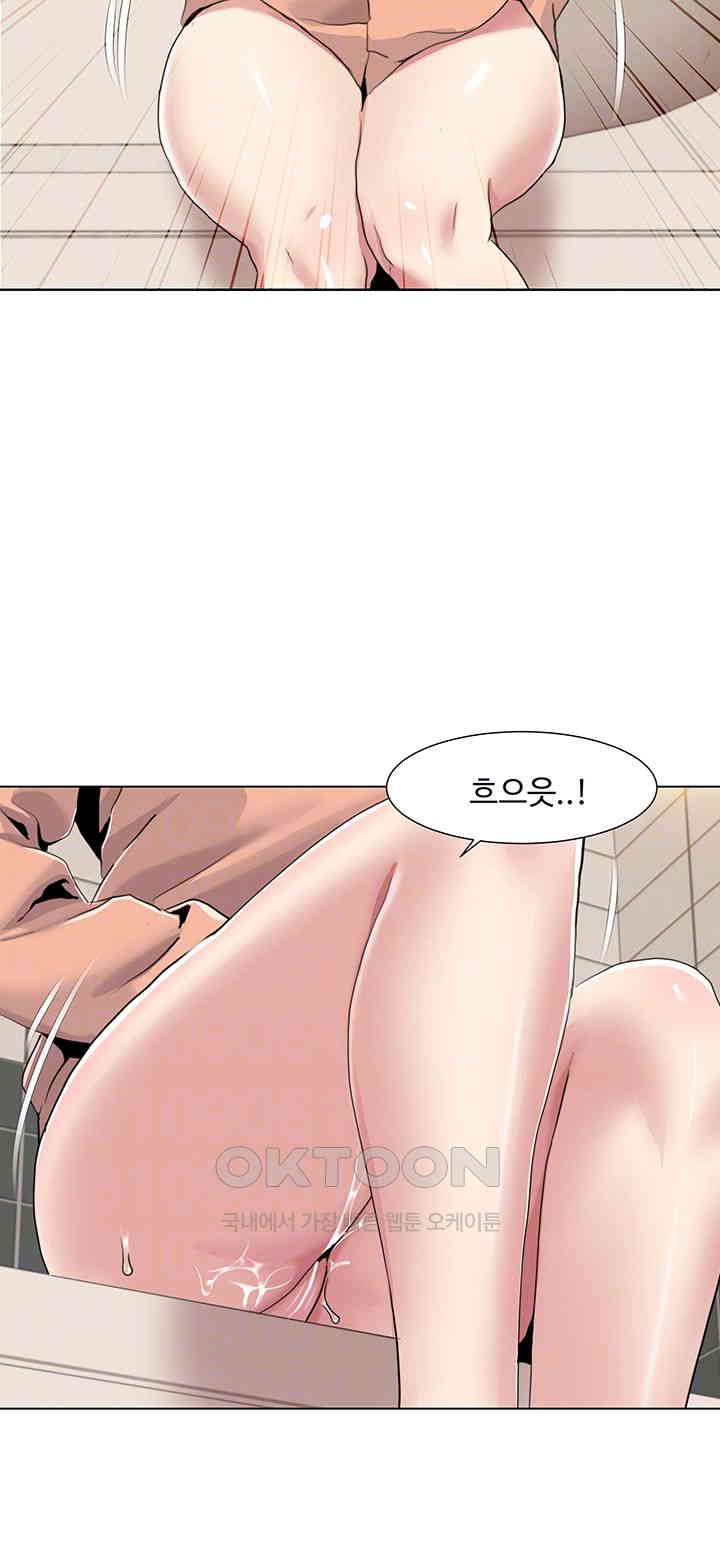 Neulsome Studio Raw - Chapter 56 [photo 8] - MangaPorn