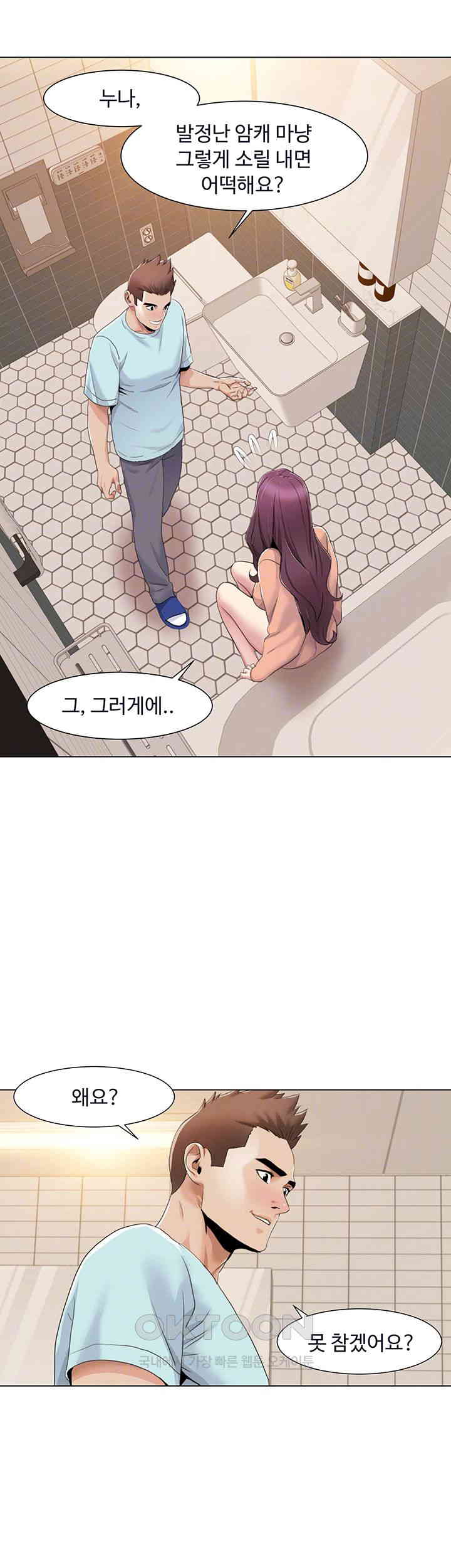 Neulsome Studio Raw - Chapter 56 [photo 9] - MangaPorn