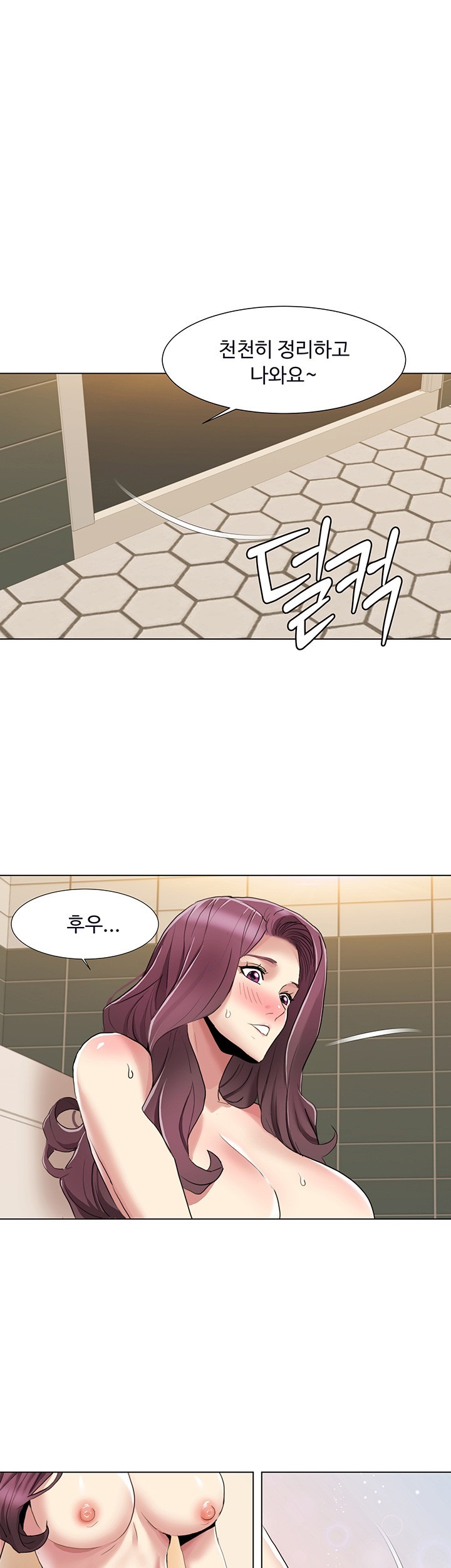 Neulsome Studio Raw - Chapter 57 [photo 1] - MangaPorn