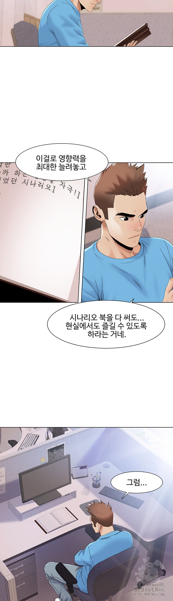 Neulsome Studio Raw - Chapter 57 [photo 10] - MangaPorn