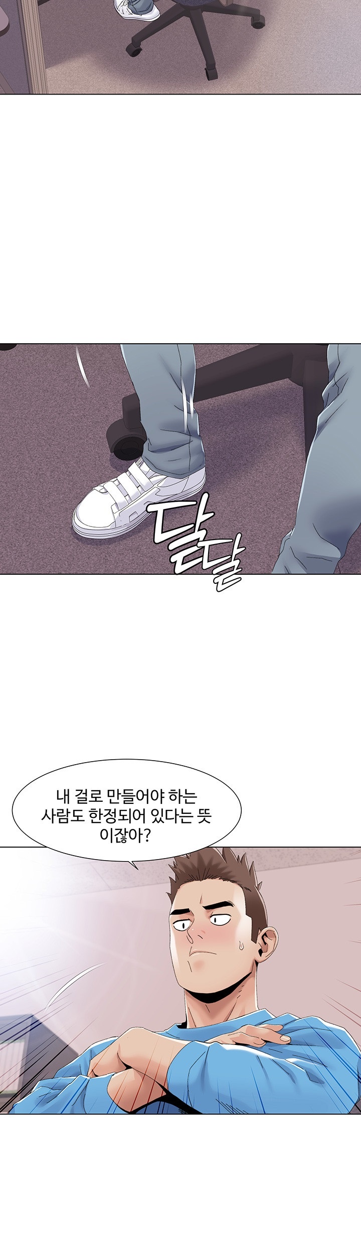 Neulsome Studio Raw - Chapter 57 [photo 11] - MangaPorn