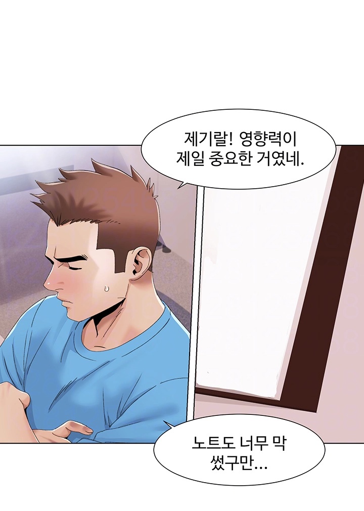 Neulsome Studio Raw - Chapter 57 [photo 12] - MangaPorn