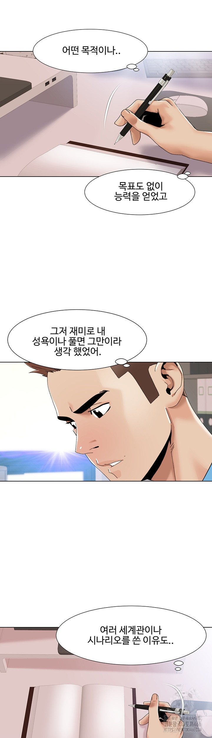 Neulsome Studio Raw - Chapter 57 [photo 13] - MangaPorn