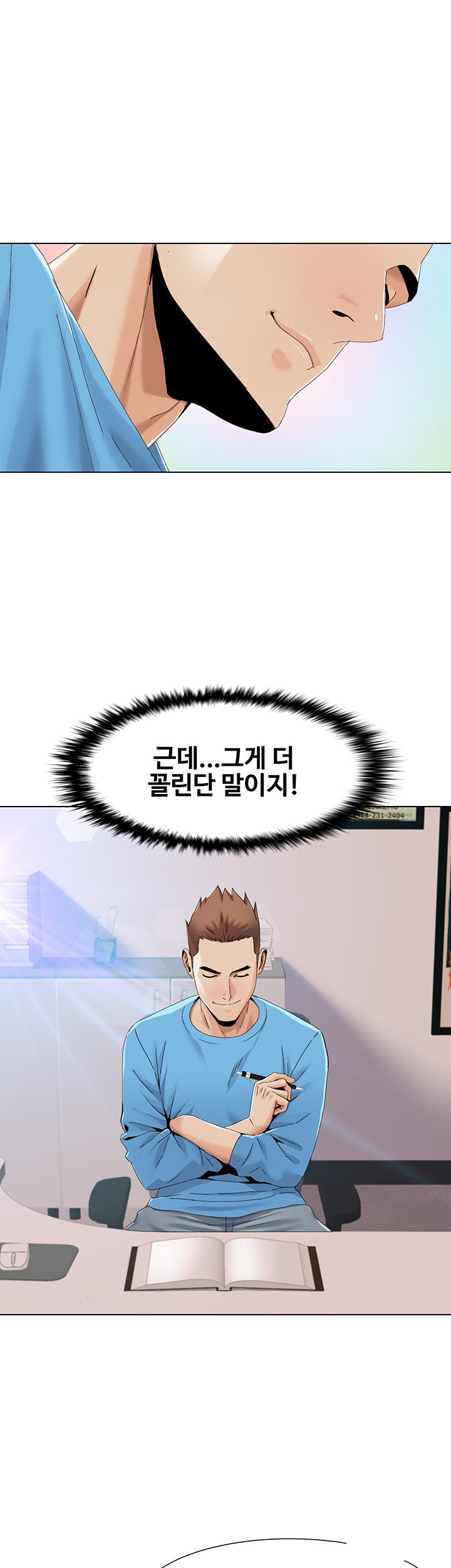 Neulsome Studio Raw - Chapter 57 [photo 15] - MangaPorn