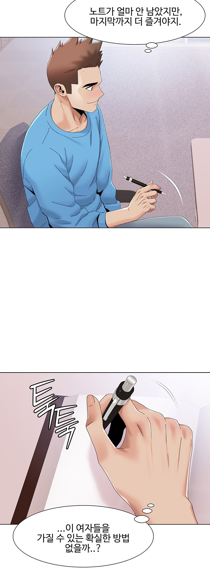 Neulsome Studio Raw - Chapter 57 [photo 16] - MangaPorn