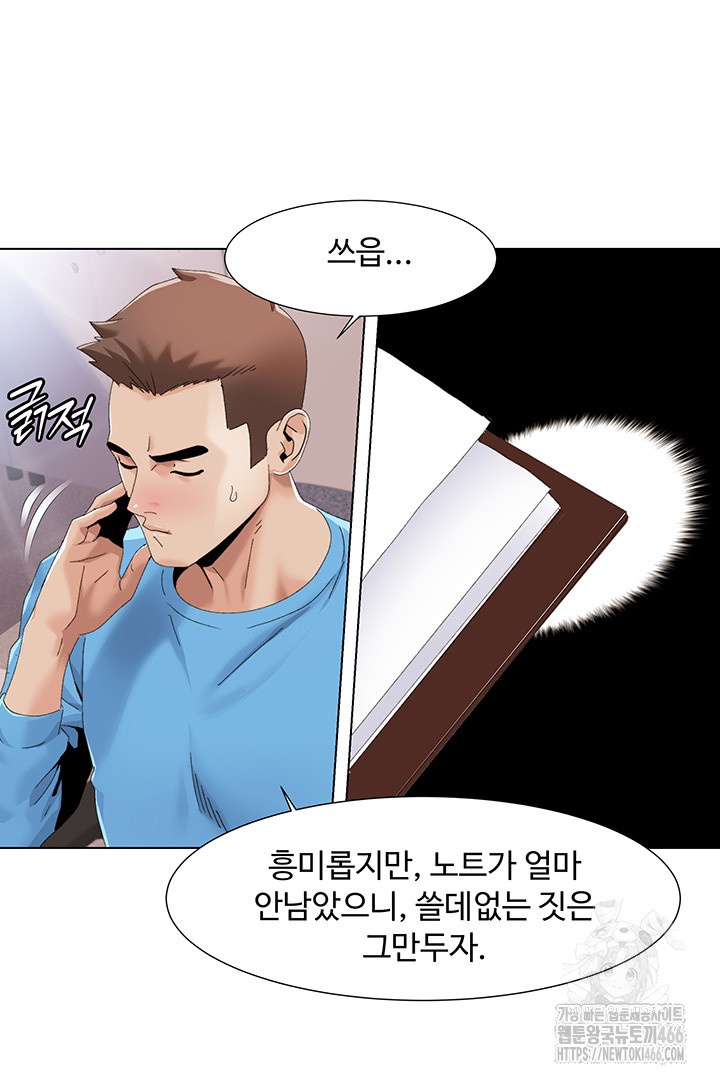 Neulsome Studio Raw - Chapter 57 [photo 20] - MangaPorn