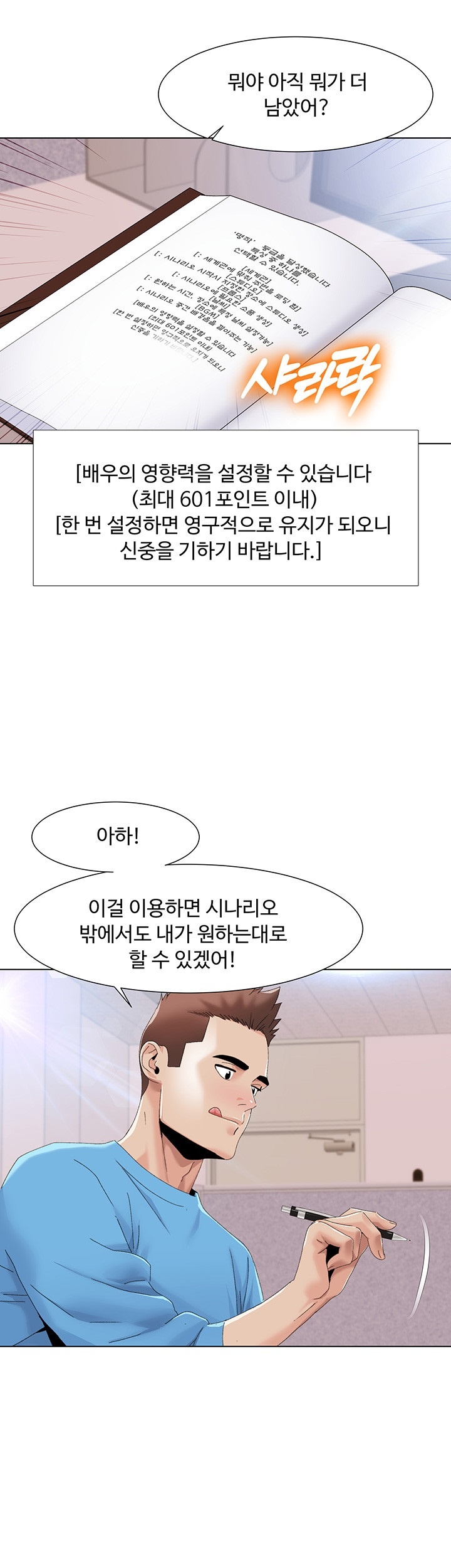 Neulsome Studio Raw - Chapter 57 [photo 21] - MangaPorn