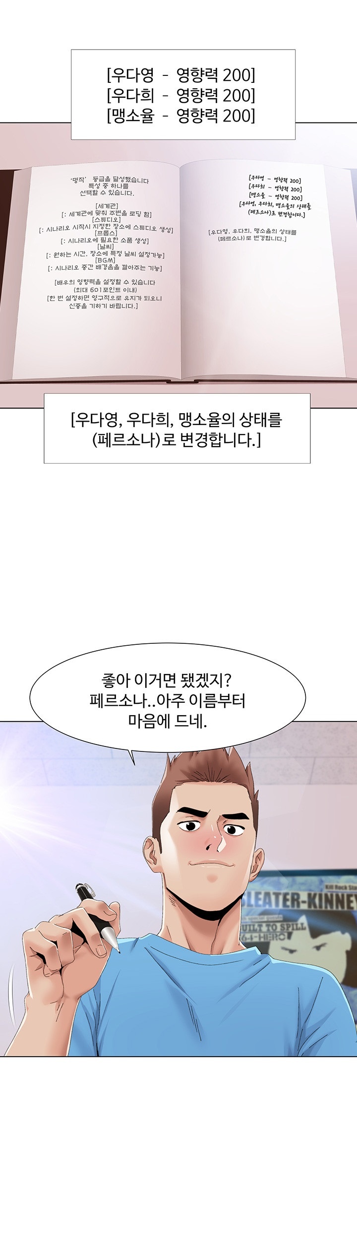 Neulsome Studio Raw - Chapter 57 [photo 22] - MangaPorn