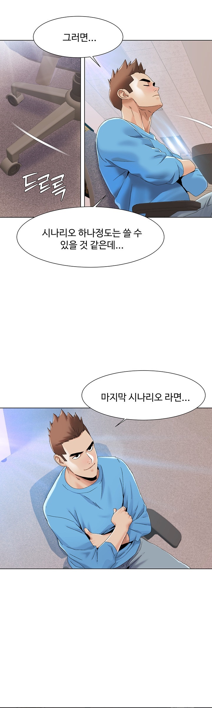 Neulsome Studio Raw - Chapter 57 [photo 23] - MangaPorn