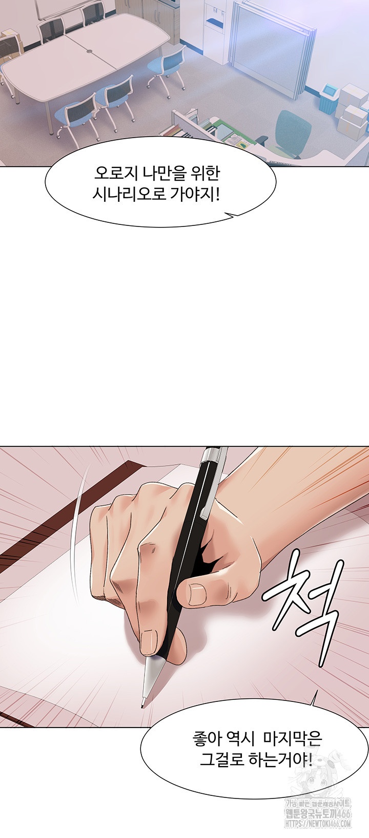 Neulsome Studio Raw - Chapter 57 [photo 24] - MangaPorn