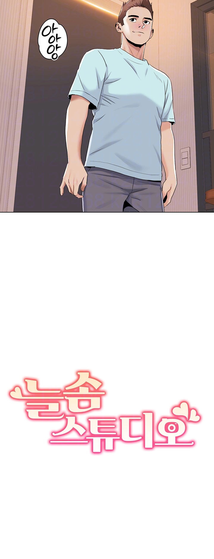 Neulsome Studio Raw - Chapter 57 [photo 4] - MangaPorn