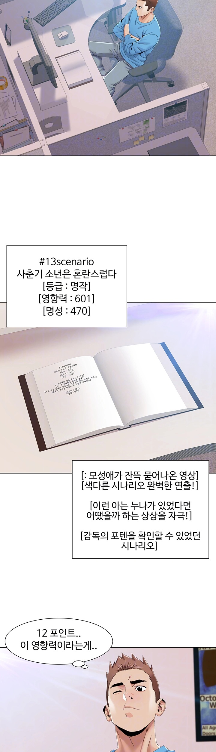 Neulsome Studio Raw - Chapter 57 [photo 6] - MangaPorn