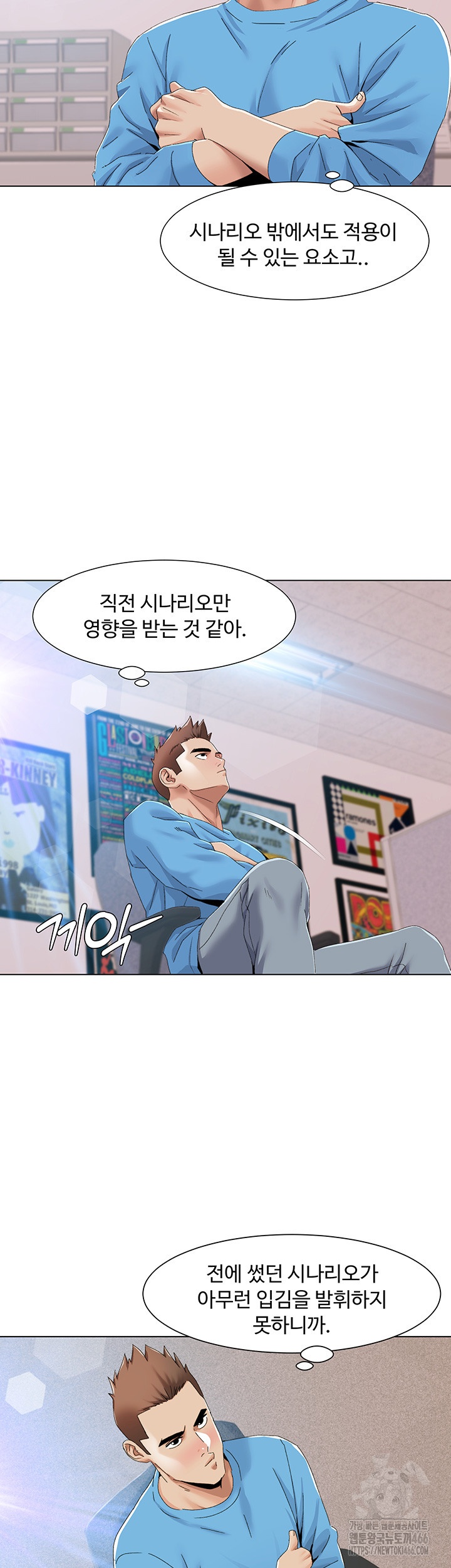 Neulsome Studio Raw - Chapter 57 [photo 7] - MangaPorn