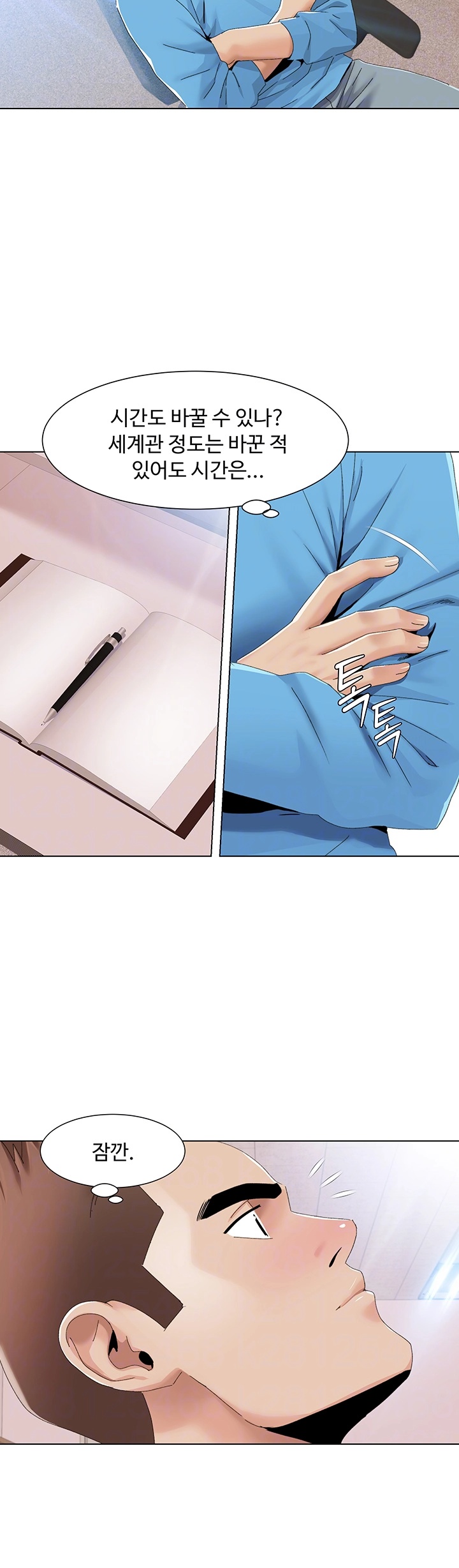 Neulsome Studio Raw - Chapter 57 [photo 8] - MangaPorn