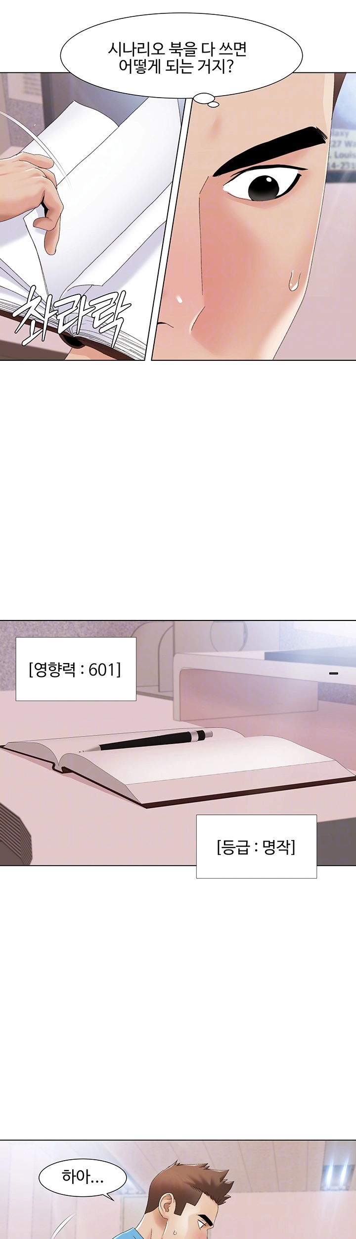 Neulsome Studio Raw - Chapter 57 [photo 9] - MangaPorn