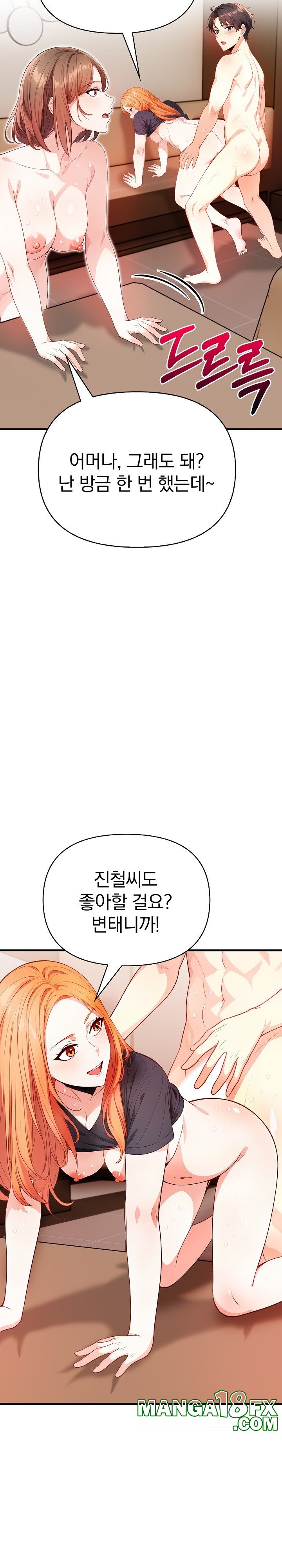 Big Breast Waxing Shop Managers Raw - Chapter 10 [photo 10] - MangaPorn