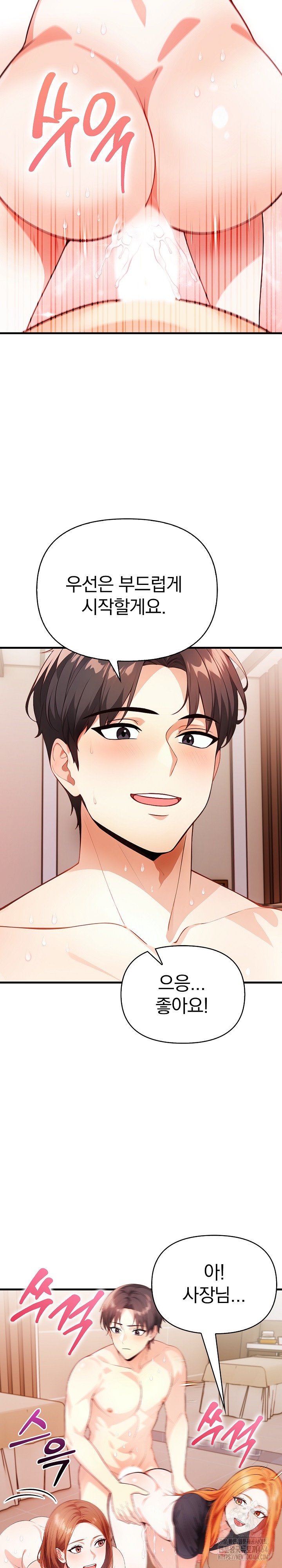 Big Breast Waxing Shop Managers Raw - Chapter 10 [photo 12] - MangaPorn