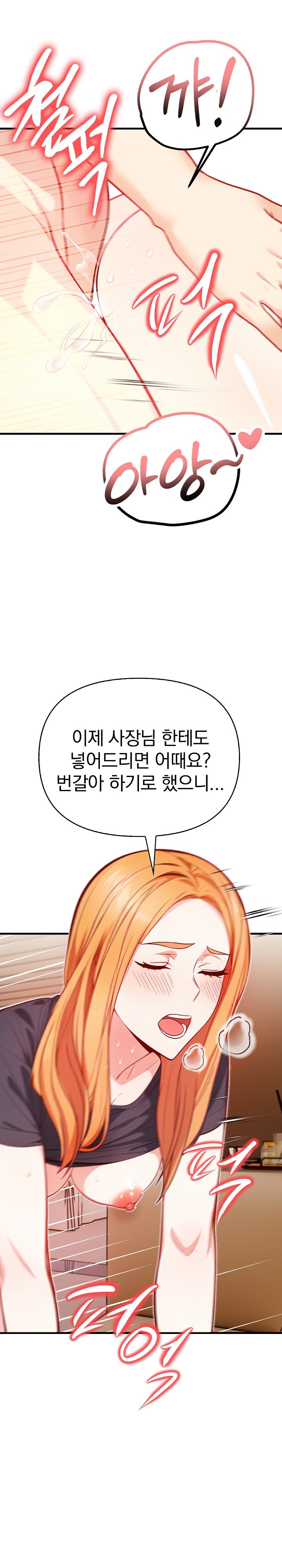 Big Breast Waxing Shop Managers Raw - Chapter 10 [photo 15] - MangaPorn