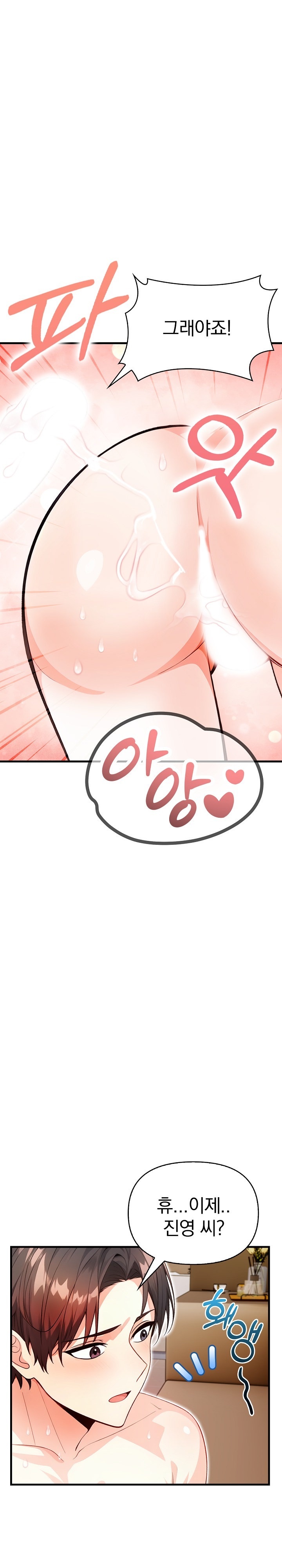 Big Breast Waxing Shop Managers Raw - Chapter 10 [photo 20] - MangaPorn