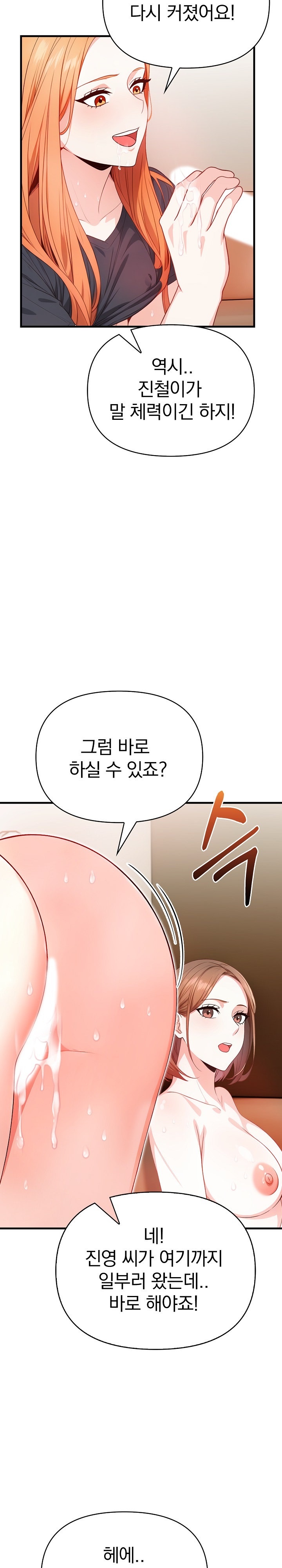 Big Breast Waxing Shop Managers Raw - Chapter 10 [photo 8] - MangaPorn