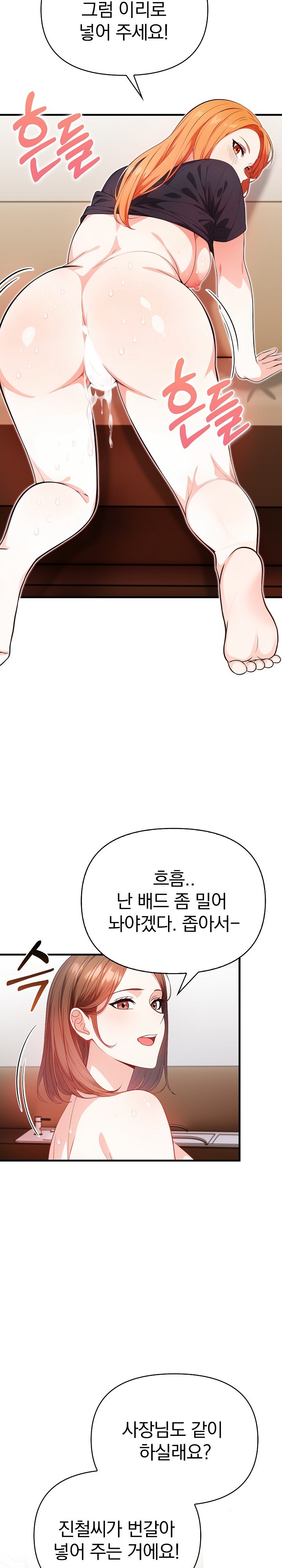 Big Breast Waxing Shop Managers Raw - Chapter 10 [photo 9] - MangaPorn