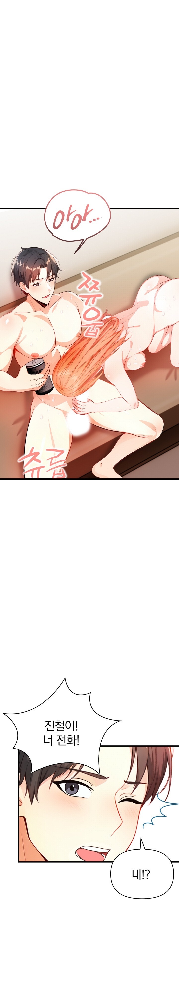 Big Breast Waxing Shop Managers Raw - Chapter 11 [photo 1] - MangaPorn