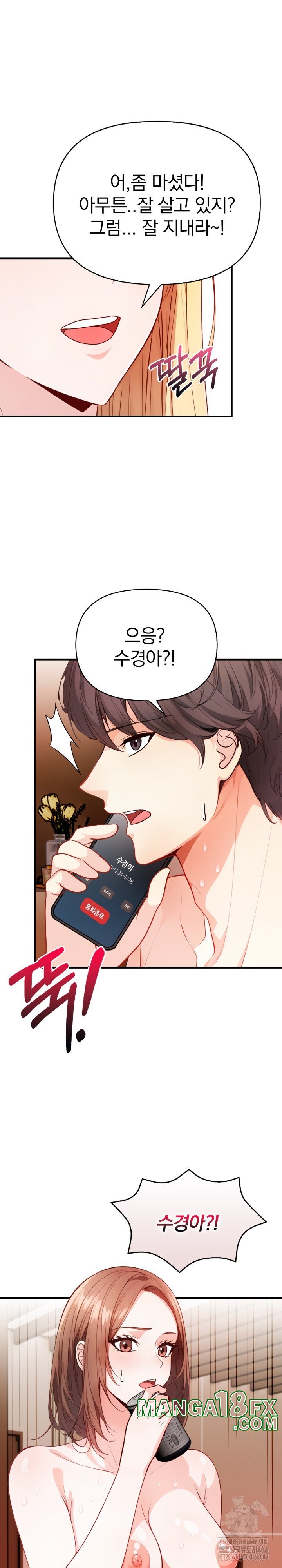 Big Breast Waxing Shop Managers Raw - Chapter 11 [photo 10] - MangaPorn