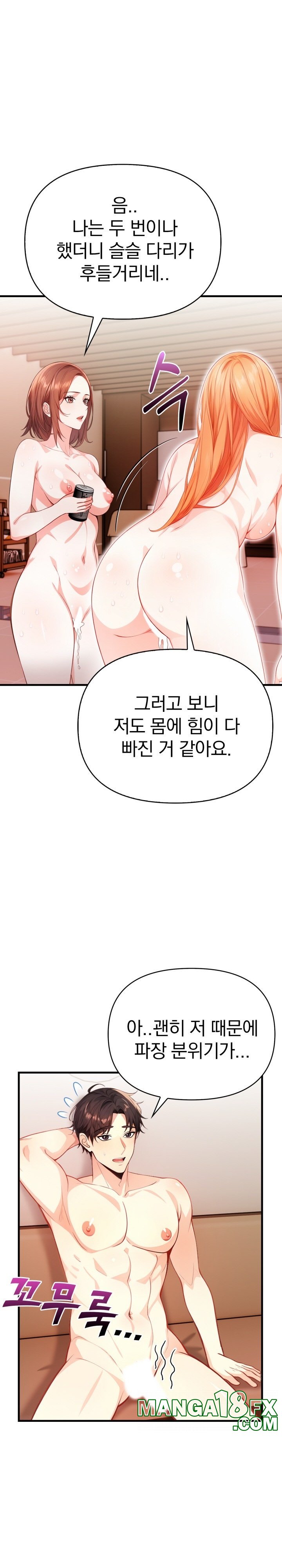 Big Breast Waxing Shop Managers Raw - Chapter 11 [photo 13] - MangaPorn