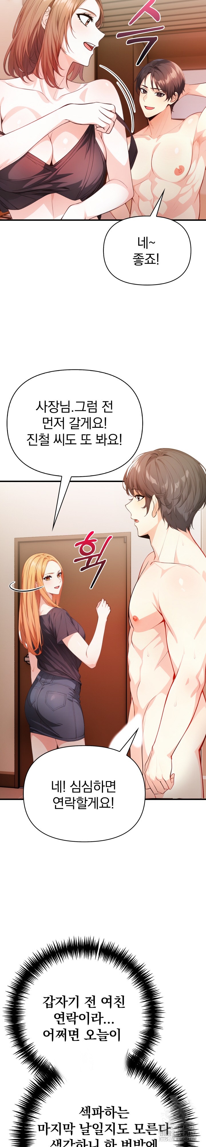 Big Breast Waxing Shop Managers Raw - Chapter 11 [photo 15] - MangaPorn