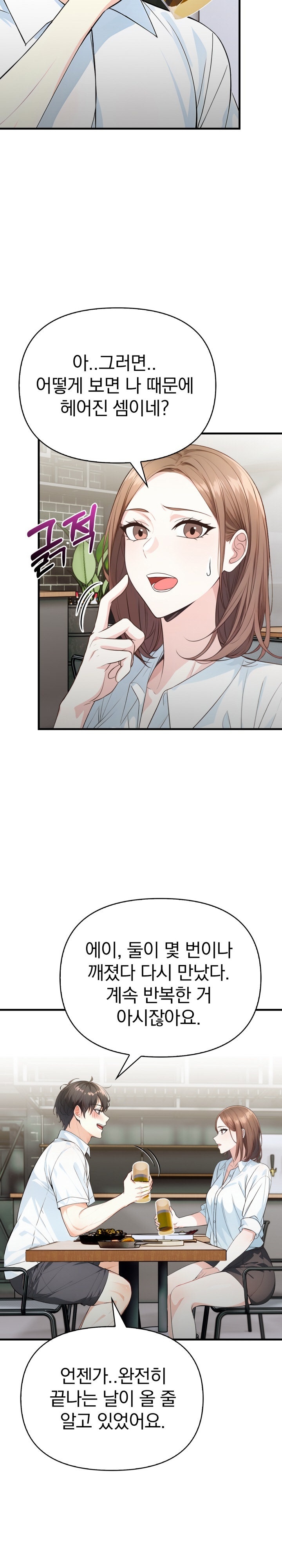 Big Breast Waxing Shop Managers Raw - Chapter 11 [photo 19] - MangaPorn