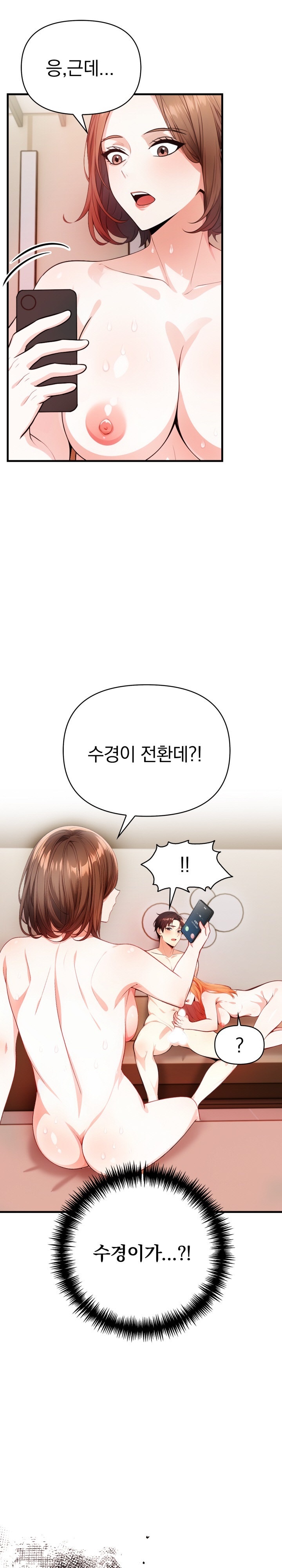 Big Breast Waxing Shop Managers Raw - Chapter 11 [photo 2] - MangaPorn