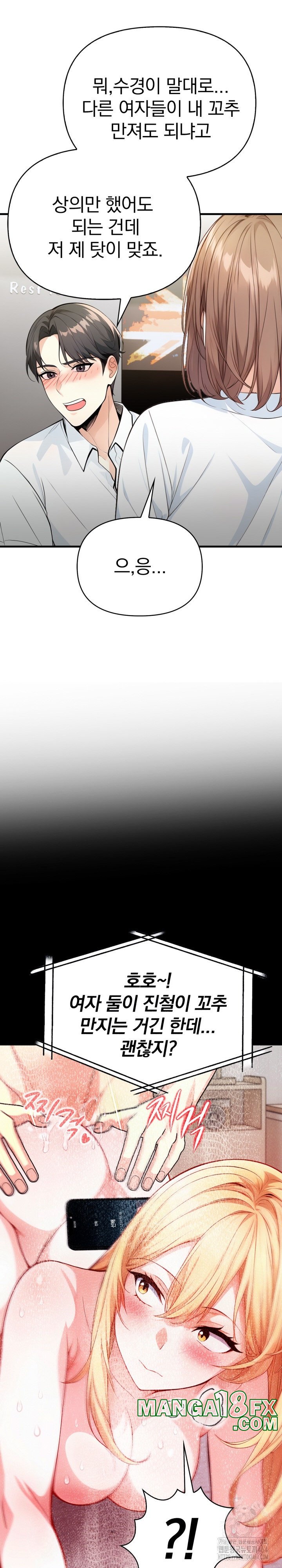 Big Breast Waxing Shop Managers Raw - Chapter 11 [photo 20] - MangaPorn