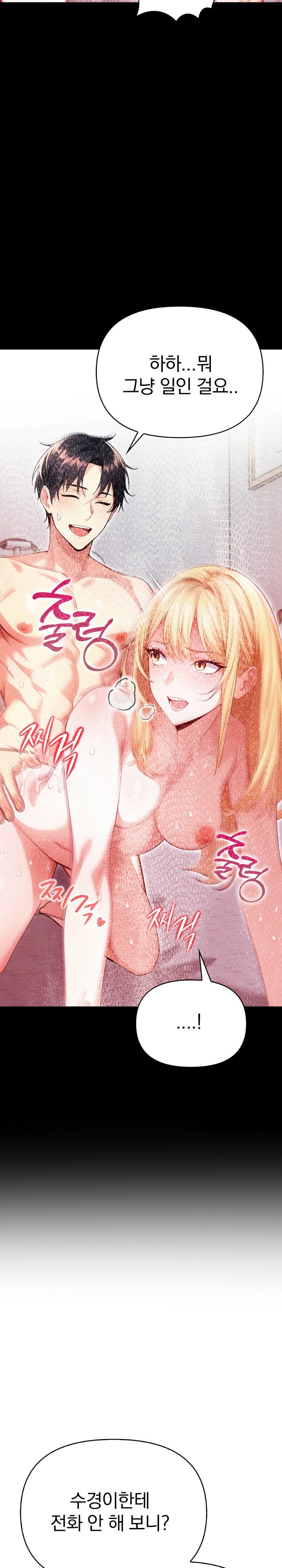 Big Breast Waxing Shop Managers Raw - Chapter 11 [photo 21] - MangaPorn